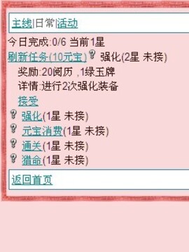 九尾妖姬游戏截图3