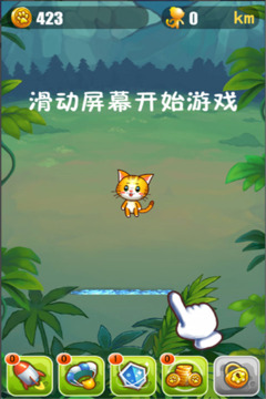 喵！ Meow!游戏截图3