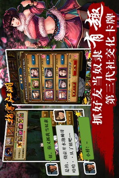 指掌江湖游戏截图4