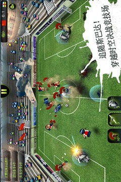 疯狂足球HD游戏截图5