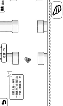 正常的大冒险游戏截图4