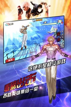 拳皇VS三国游戏截图5