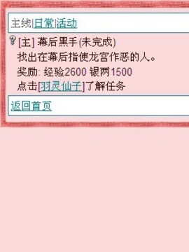 九尾妖姬游戏截图2