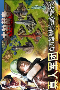 新二战风云游戏截图5