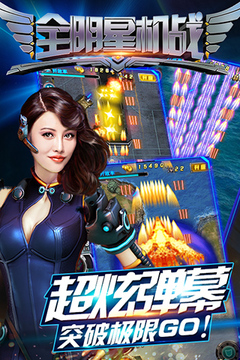 全明星机战游戏截图4