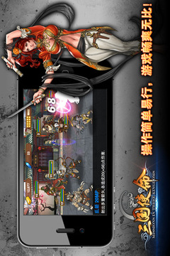 三国使命游戏截图5