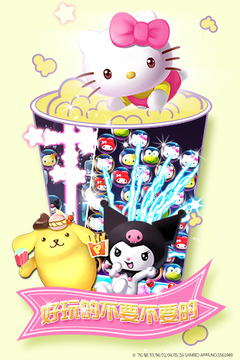 Hello Kitty快乐消游戏截图3