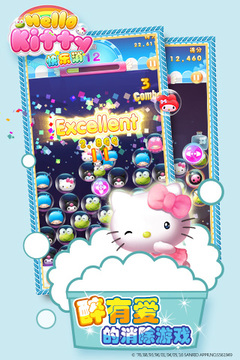 Hello Kitty快乐消游戏截图4