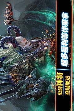 降魔记游戏截图5