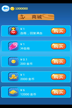少年向前冲游戏截图4