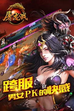 勇士之门（万界版）游戏截图5