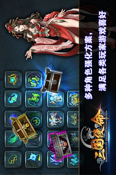 三国使命游戏截图2