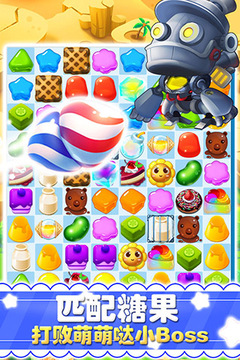 美味消消乐—糖果版游戏截图1