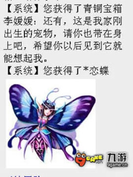 梦幻征途游戏截图2