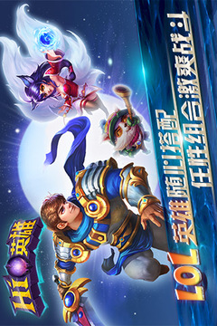 Hi英雄游戏截图5