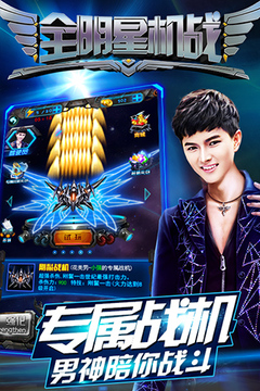 全明星机战游戏截图3