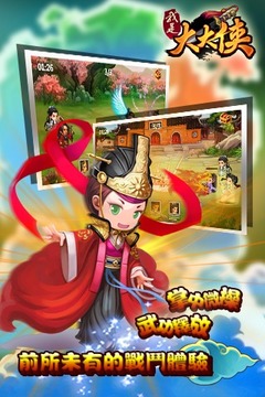 我是大大侠游戏截图3