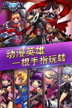 魔霸之王游戏截图1