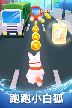 熊孩子快跑游戏截图1