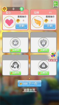 刺绣小画家游戏截图4