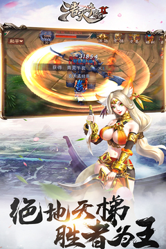 斗罗大陆神界传说1游戏截图4