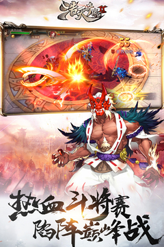 斗罗大陆神界传说1游戏截图3
