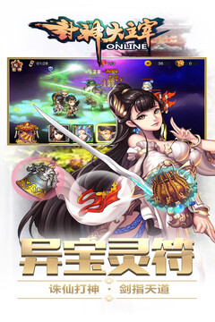 封神大主宰（不开启）游戏截图3