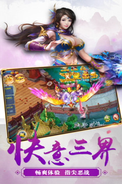 青云HD游戏截图4