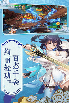 剑指江湖-福利版游戏截图2