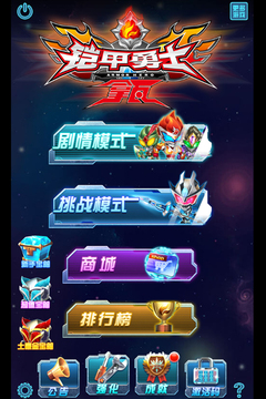 铠甲勇士拿瓦游戏截图1