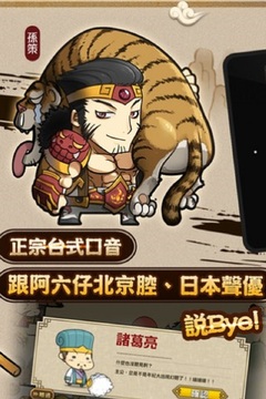 小头三国游戏截图3