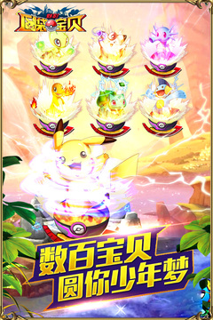 口袋宝贝魅影游戏截图3