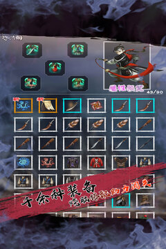 百层妖塔游戏截图2
