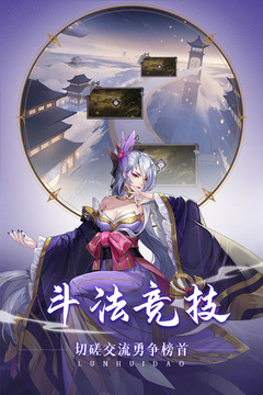 轮回道游戏截图4