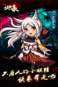 夏目妖怪录游戏截图2