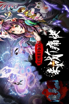 魔灵online游戏截图5