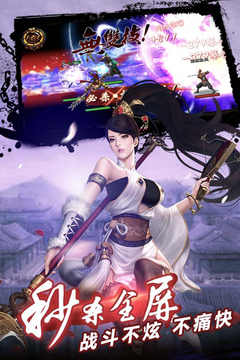 傲血三国OL游戏截图5