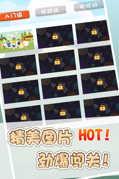 找茬之星游戏截图4