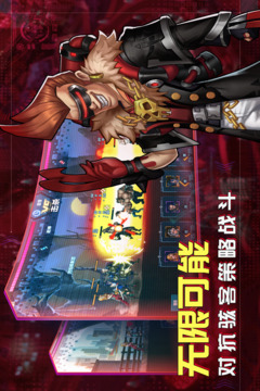 骇客猎手游戏截图5