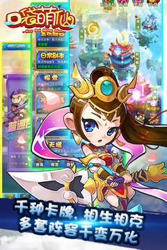 口袋萌仙OL游戏截图3