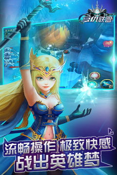 复仇联盟游戏截图4