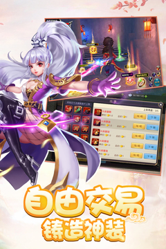 少年群侠传-Q萌武侠游戏截图4