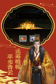 明朝传奇游戏截图5