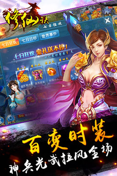 修仙诀游戏截图4