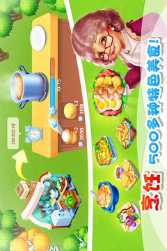 天天农场游戏截图2