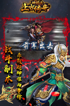 神迹之上古传奇游戏截图4