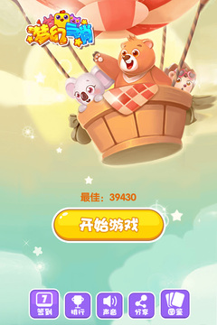 梦幻三消游戏截图1