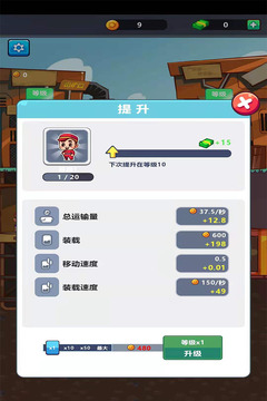 我家有座矿游戏截图1