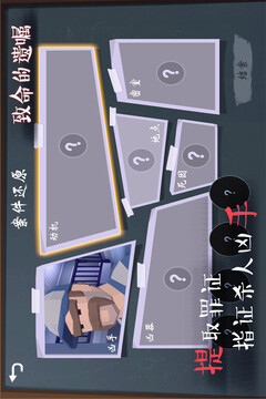 致命的遗嘱游戏截图5
