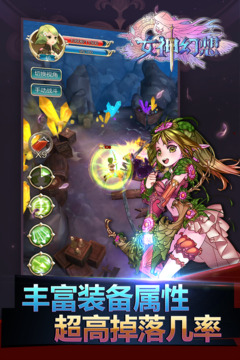 女神网游游戏截图4